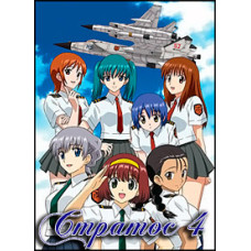 Стратосфера 4 [1 DVD]
