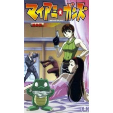 Майами Ганз [1 DVD]