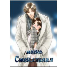 Стеклянная маска (2 сезон) [1 DVD]