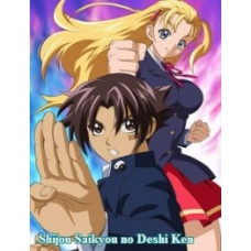 Найсильніший в історії учень Кен'їті [2 DVD]