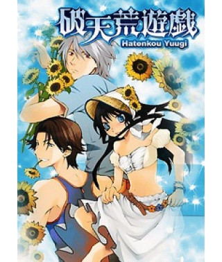 Неслыханная игра [1 DVD]