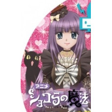 Шоколадная магия [1 DVD]