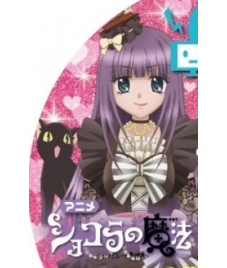 Шоколадная магия [1 DVD]