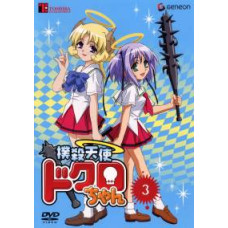 Вбивчий ангел Докуро-тян OVA-2 [1 DVD]