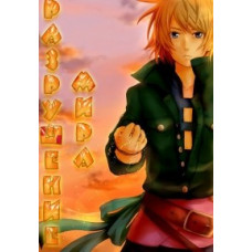 Руйнування світу [1 DVD]