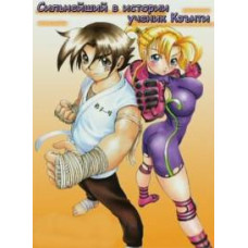 History's Strongest Disciple Kenichi OVA [1 DVD]