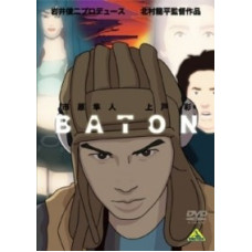 Естафета [1 DVD]