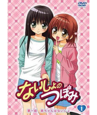 Секреты Цубоми [1 DVD]