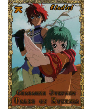 Сказания Этернии [1 DVD]