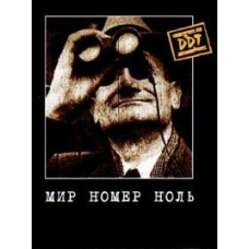DDT - World number zero [DVD]