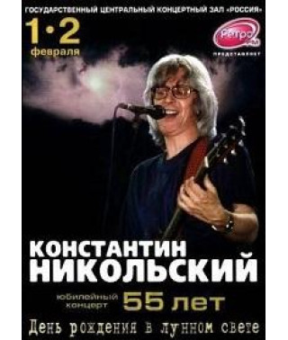 Konstantin Nikolsky - Birthday in the Moonlight [DVD]
