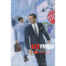 Безумцы (6 сезон) [DVD]