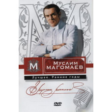 Муслим Магомаев - Лучшее [2 DVD]