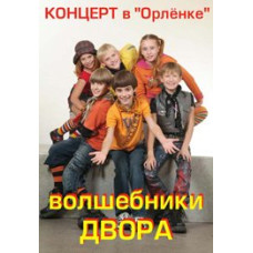 Дитячий естрадний гурт  Дитячий естрадний гурт