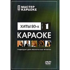 Greatest Pop Hits (Karaoke 1 disc) [DVD]