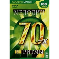 Karaoke Master - Melodies and Rhythms of the 70s [DVD]
