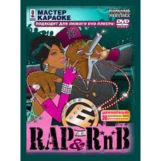 Karaoke Master - Rap & R n B [DVD]