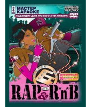 Karaoke Master - Rap & R n B [DVD]