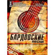 Video karaoke. Bard Songs [DVD]