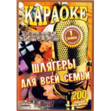 Karaoke video: Our favorite hits [DVD]