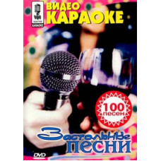 Karaoke - Drinking Songs [DVD]