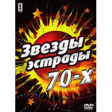 Pop stars of the 70s. Karaoke [DVD]