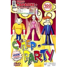 Відео Караоке + Супер Party [DVD]