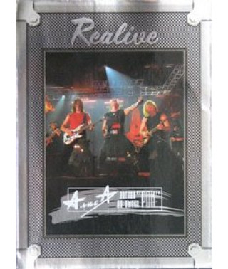 Алиса - Звезда по имени Рок. Концерт в Лужниках [DVD]