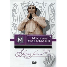Муслим Магомаев - Записи 1963-1989 годов [2 DVD]