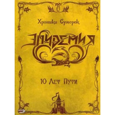Епідемія - Хроніки Сутінків [2 DVD]