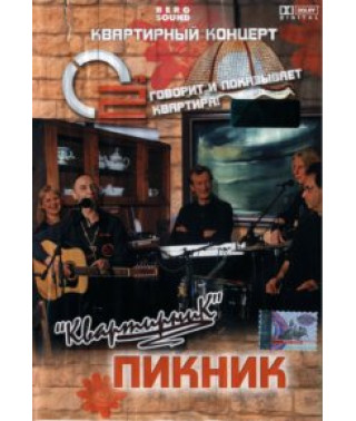 Picnic - Apartment [DVD]