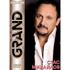 Stas Mikhailov - Grand collection [DVD]