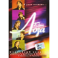 Yuri Loza - I can dream [DVD]