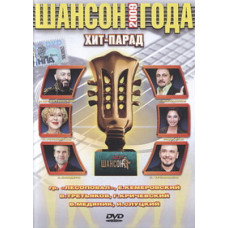 Chanson of the Year (Hit Parade) [DVD]