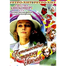 Film concert: Journey to the land of fairy tales [DVD]