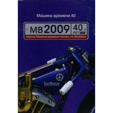 Time Machine - 40 years. Live [DVD]