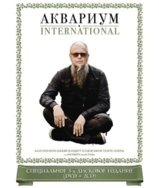 Акваріум International - Благодійний концерт у Київському Ті