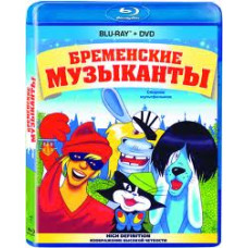Бременські музики. Збірник мультфільмів [Blu-ray]