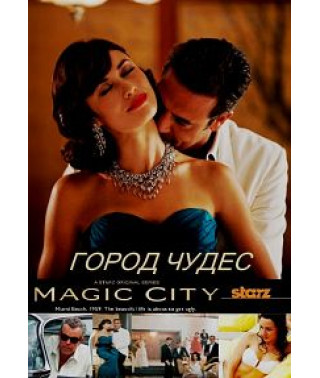 Волшебный город (Город Мечты) [DVD]