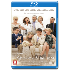Велике весілля [Blu-ray]