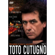 Тото Кутуньо - Бенефіс у колі друзів [2 DVD]