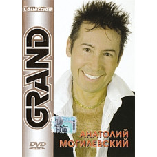 Anatoly Mogilevsky - Grand Collection [DVD]