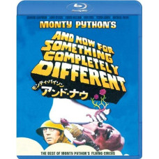 А тепер дещо інше [Blu-ray]