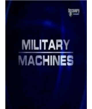 Перша десятка: Військові машини [1 DVD]