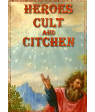 Heroes, myths and national cuisine [1 DVD]