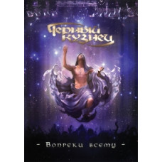 Black Smith - Against All Odds [DVD]