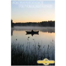 Fishing Trips [1 DVD]