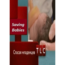 Saving Babies [1 DVD]