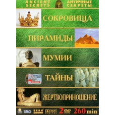 Ancient secrets: Treasures. Pyramids. Mummies. Secrets. Sacrifice Ancient secrets: Treasures. Pyramids. Mummies. Secrets. Sacrifice