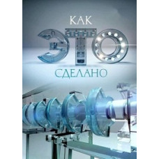 How It's Made [4 DVDs]